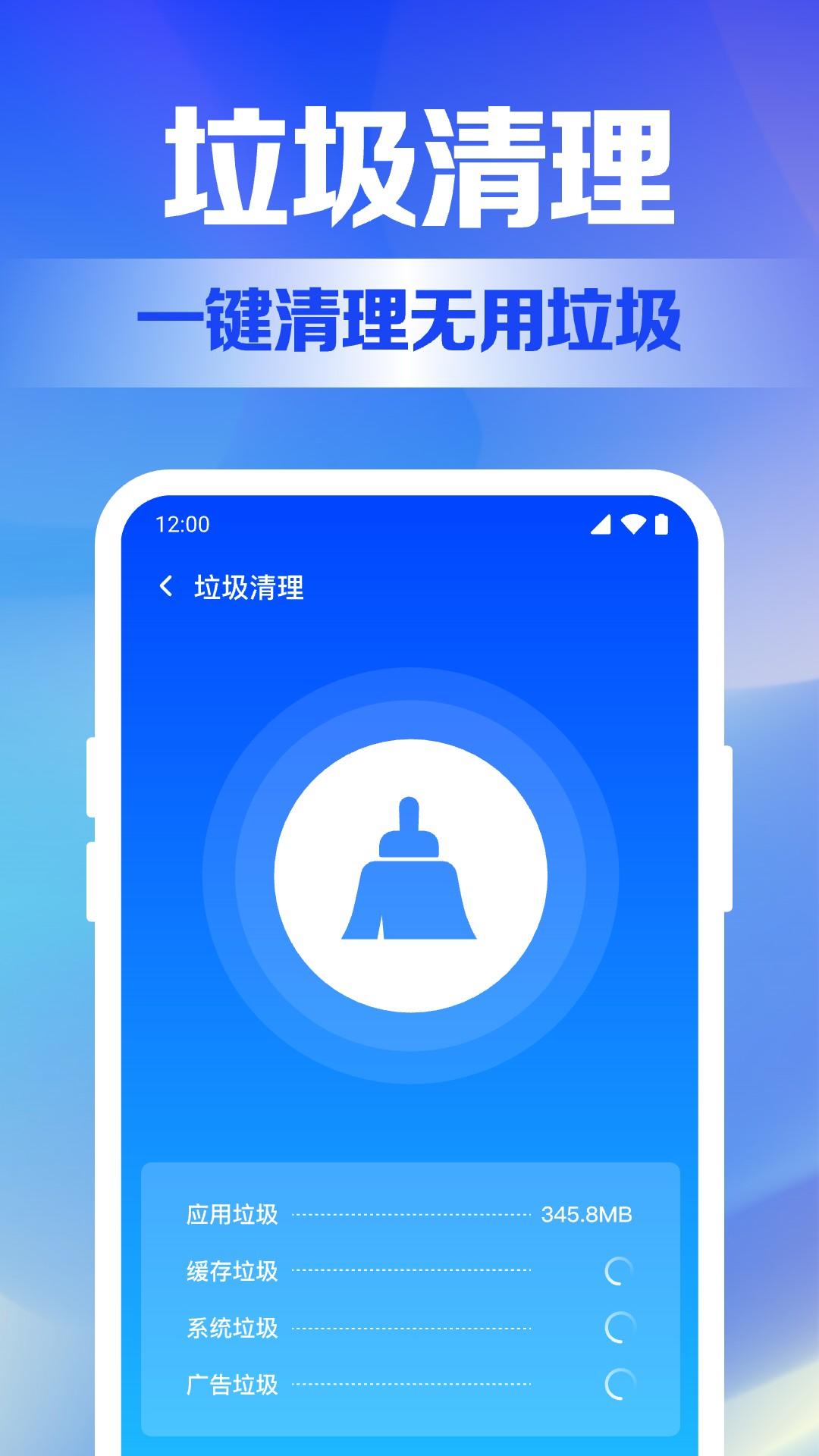 风速清理大师 v4.5.2