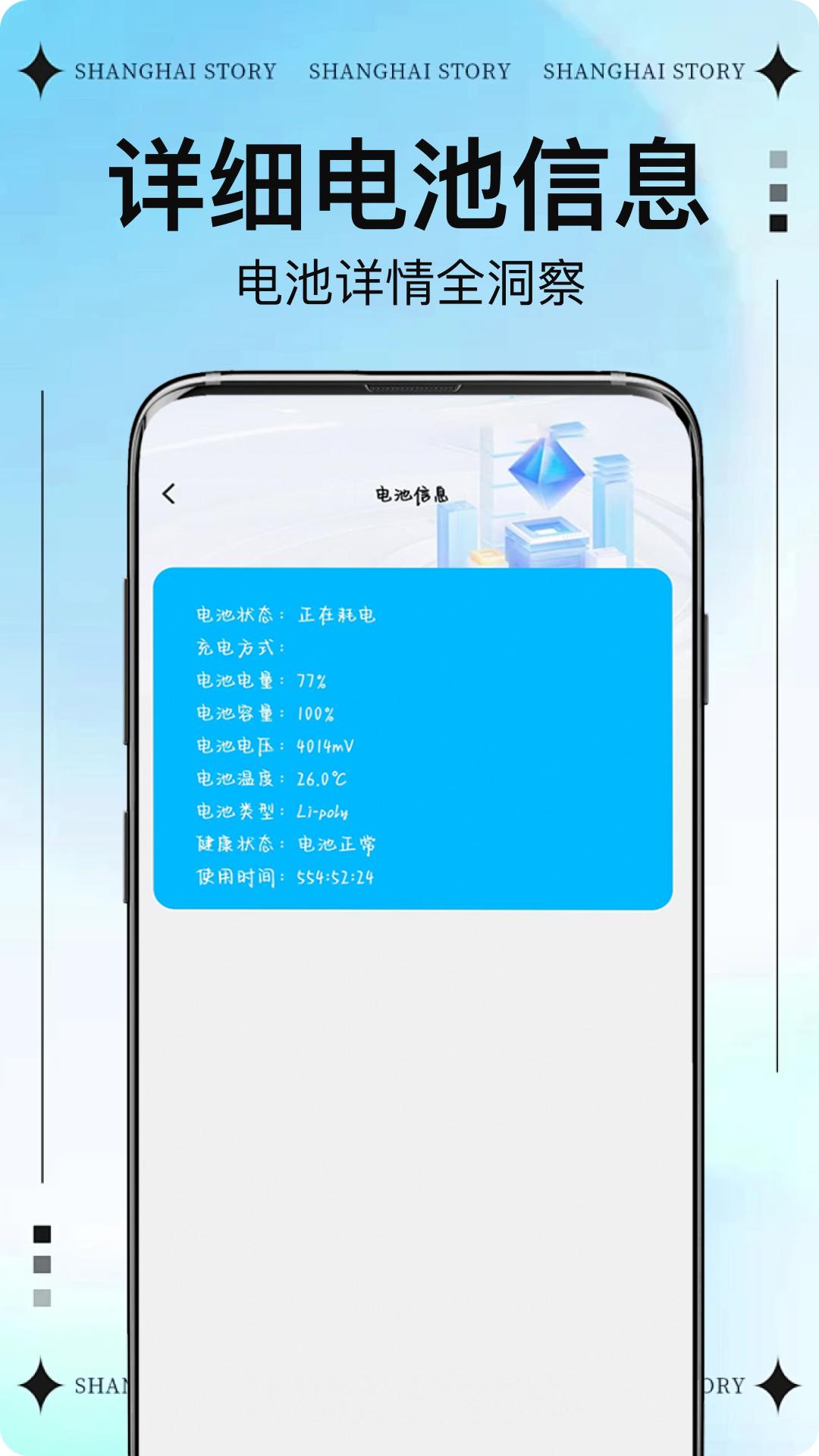 手机降温散热 v6.4.4