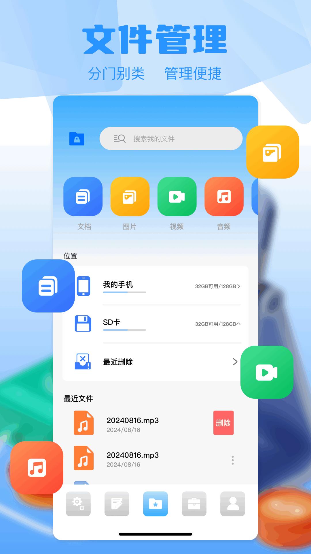 小鸡宝盒 v4.3.2