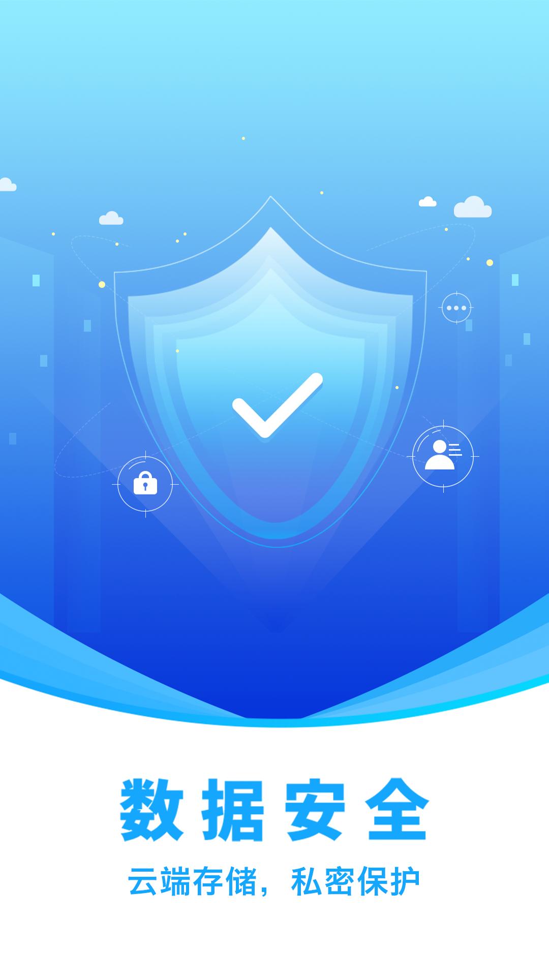 闪兔云手机 v6.3.2