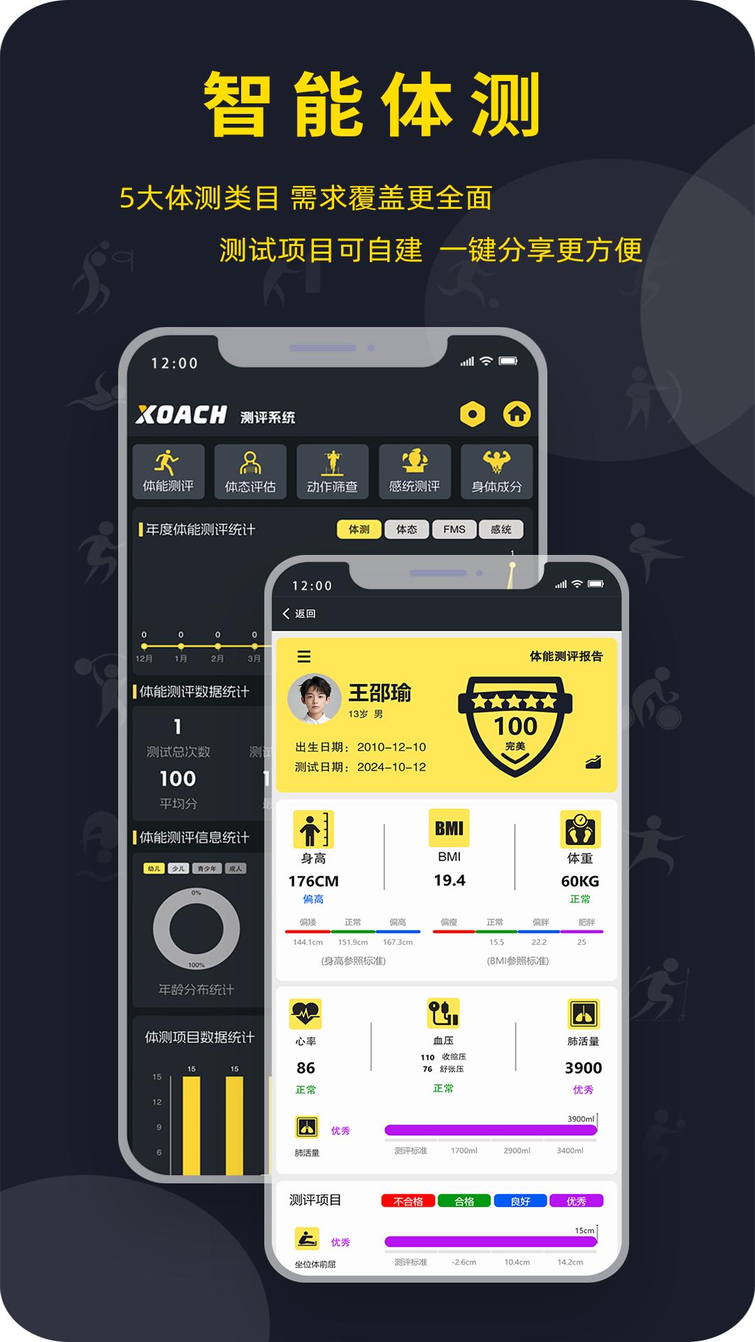 XOACH v6.1.2