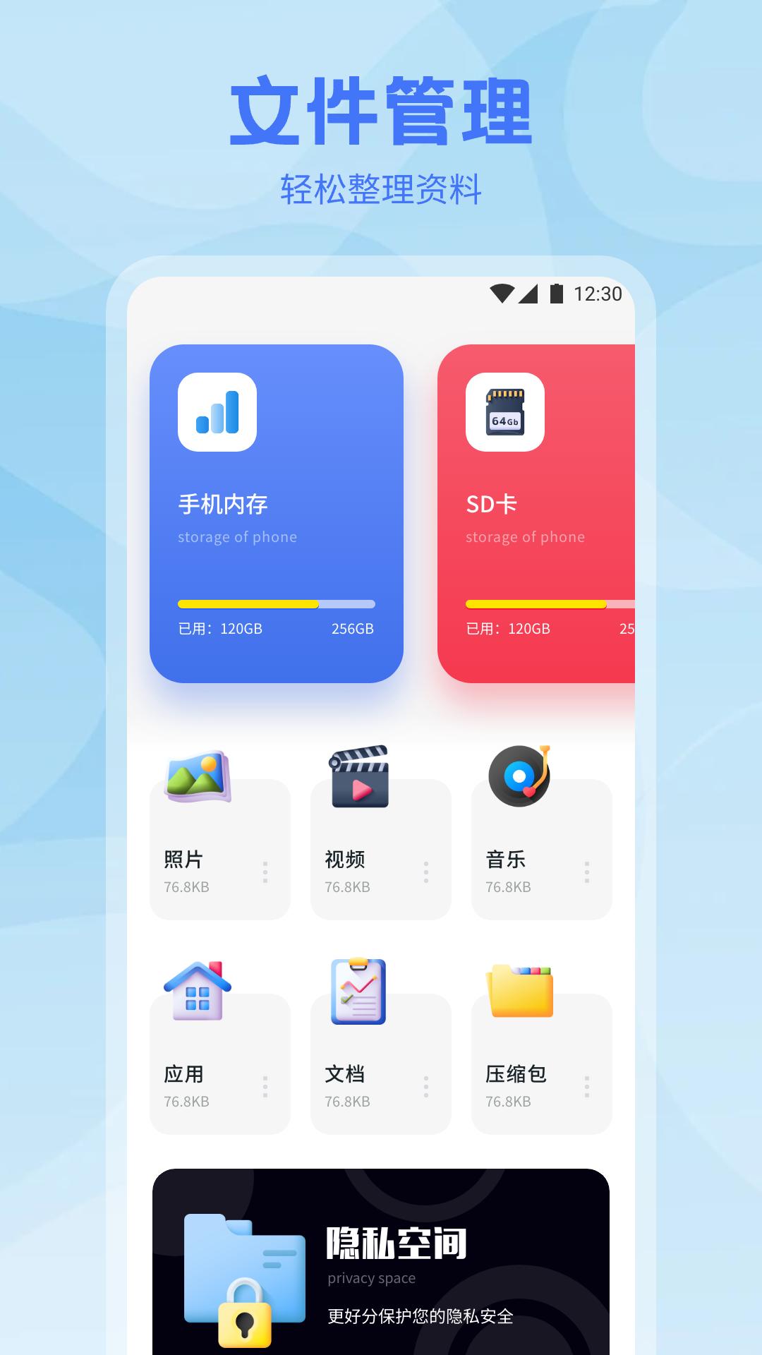DS管理器 v6.5.1