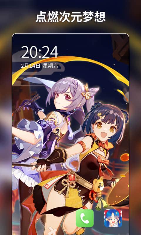 壁纸酱 v5.5.2