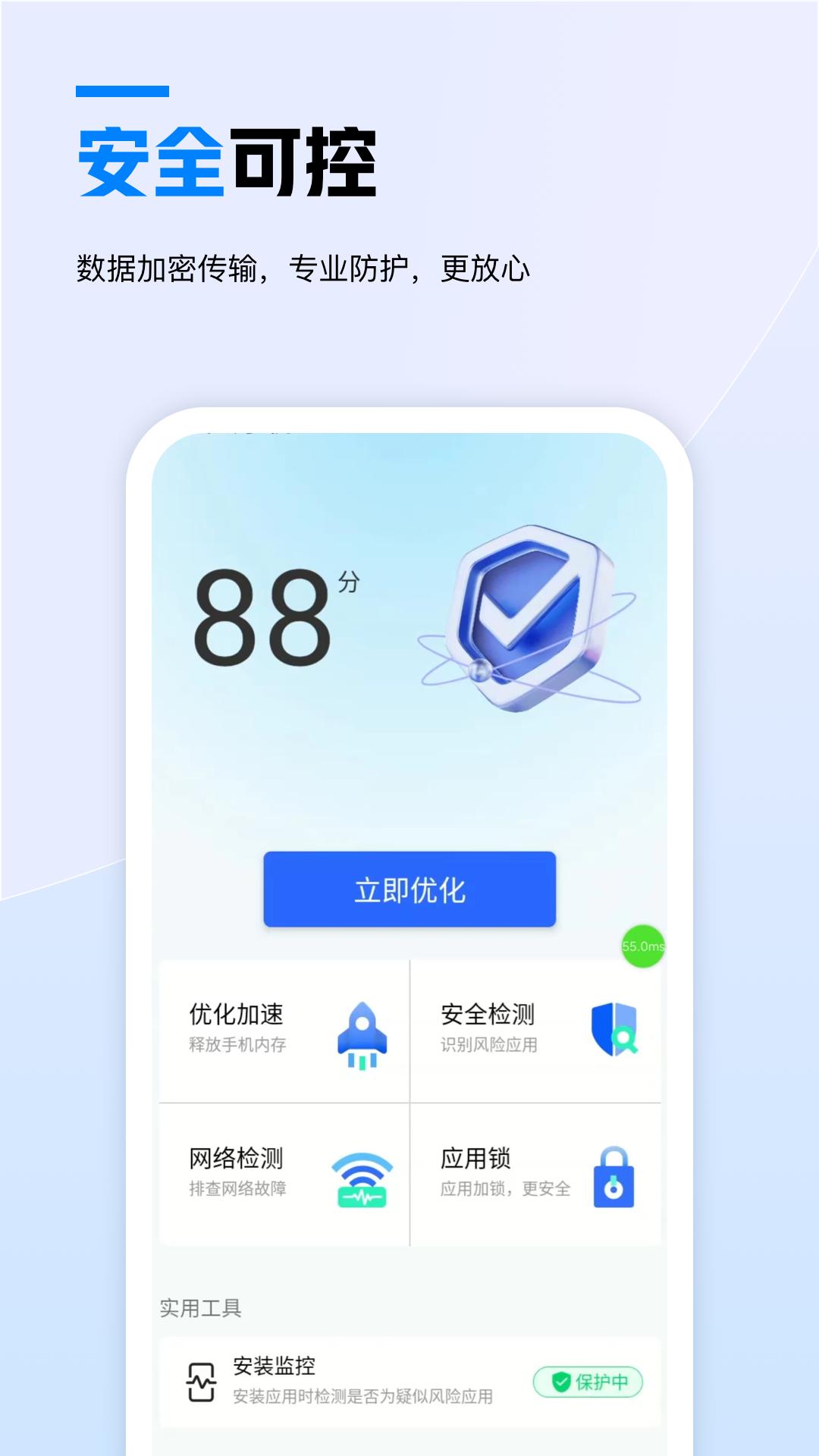 天翼云手机 v6.1.2