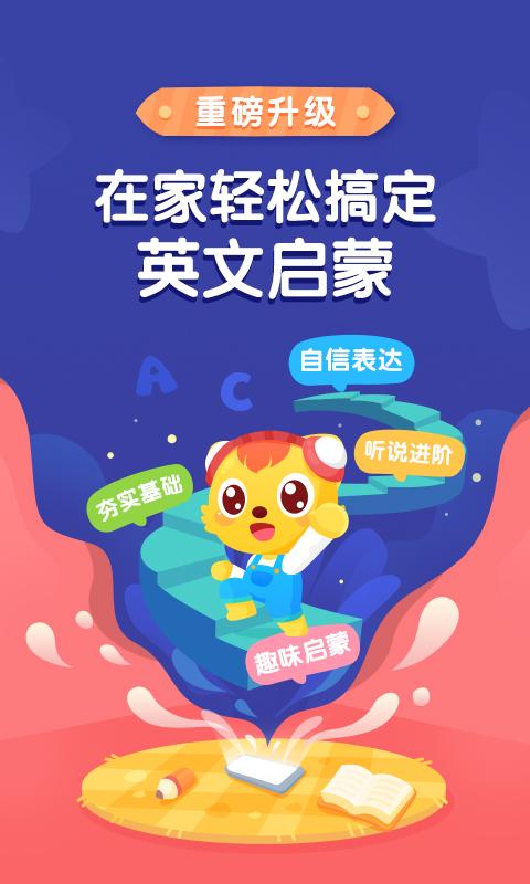 猫小帅ABC v5.4.1