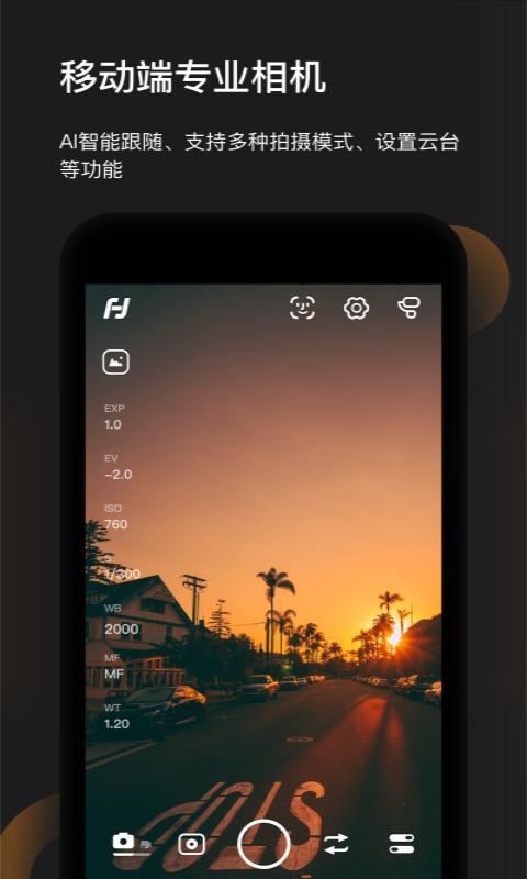 Feiyu ON v4.5.4