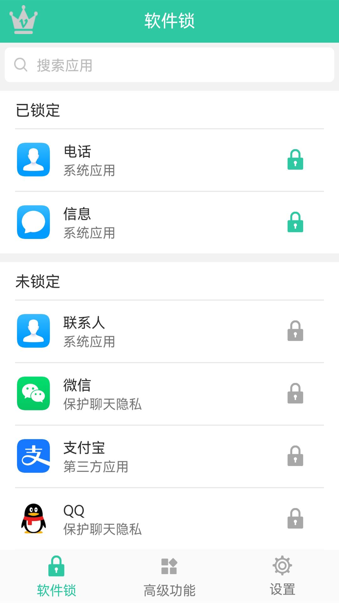 锁 v3.5.3