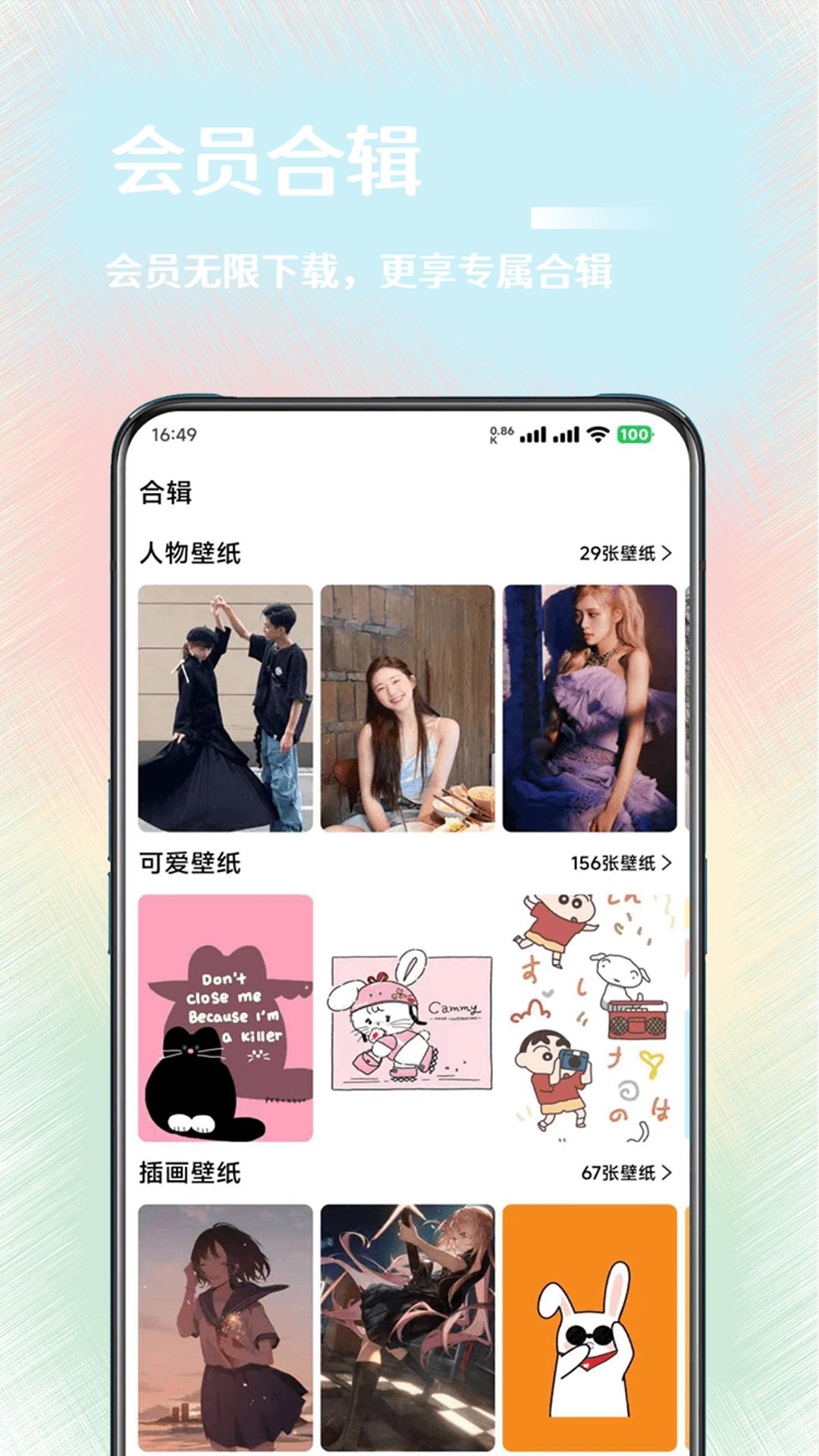 氧气壁纸 v6.1.2