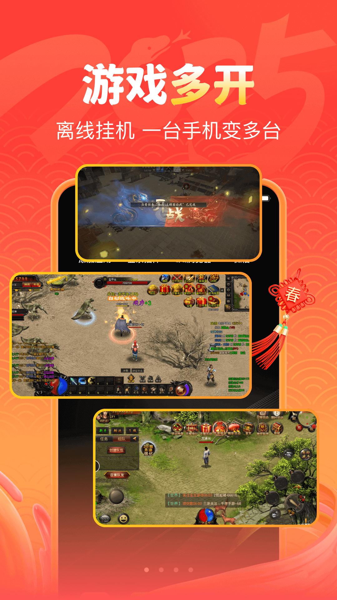 嗖嗖云手机 v6.3.2
