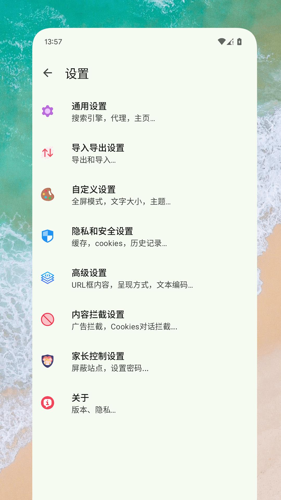 Box浏览器 v5.2.1
