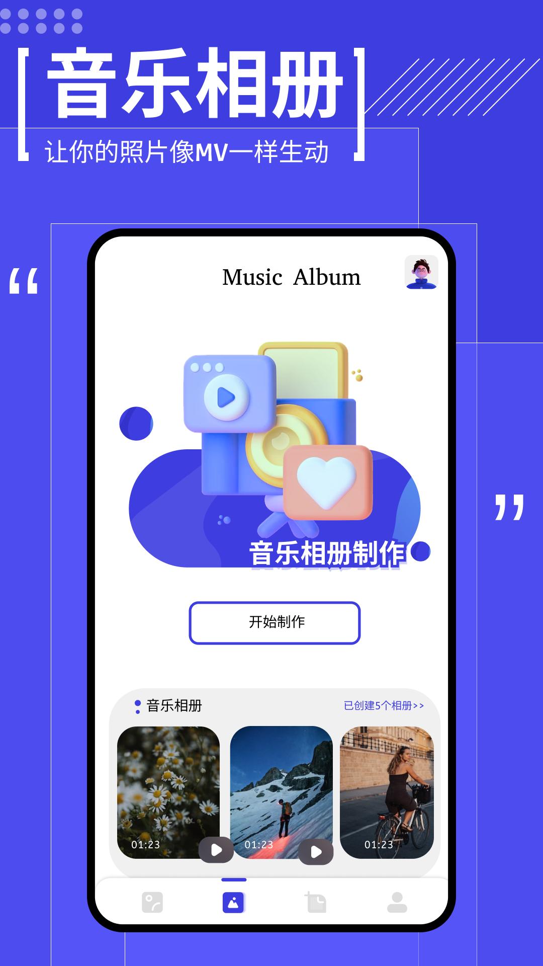 我的相册管理大师 v5.4.3