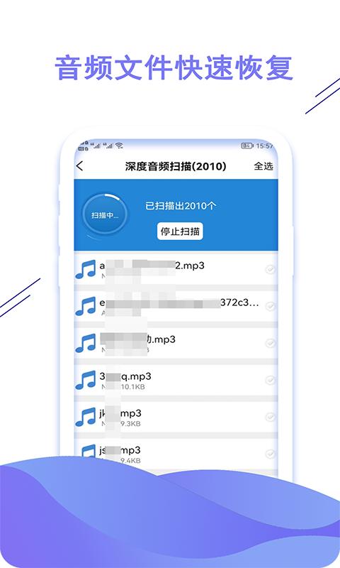 聊天数据恢复大师 v3.2.4