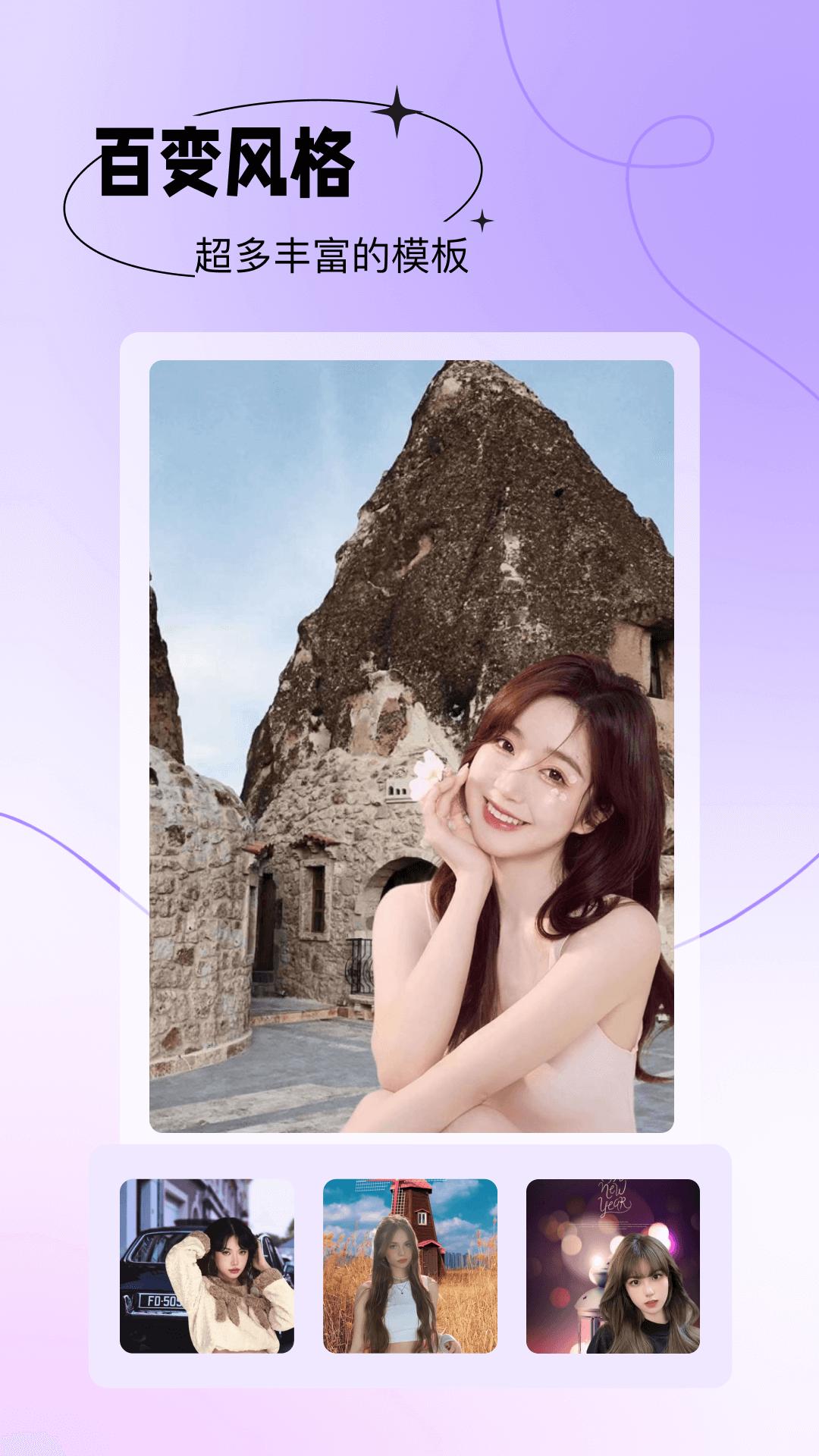 天天美图 v6.2.4