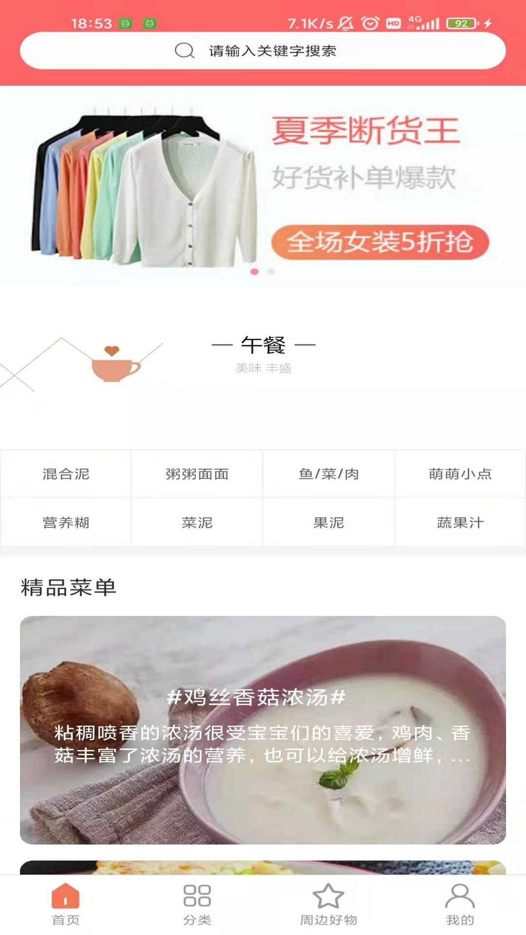 开心厨房 v3.5.4