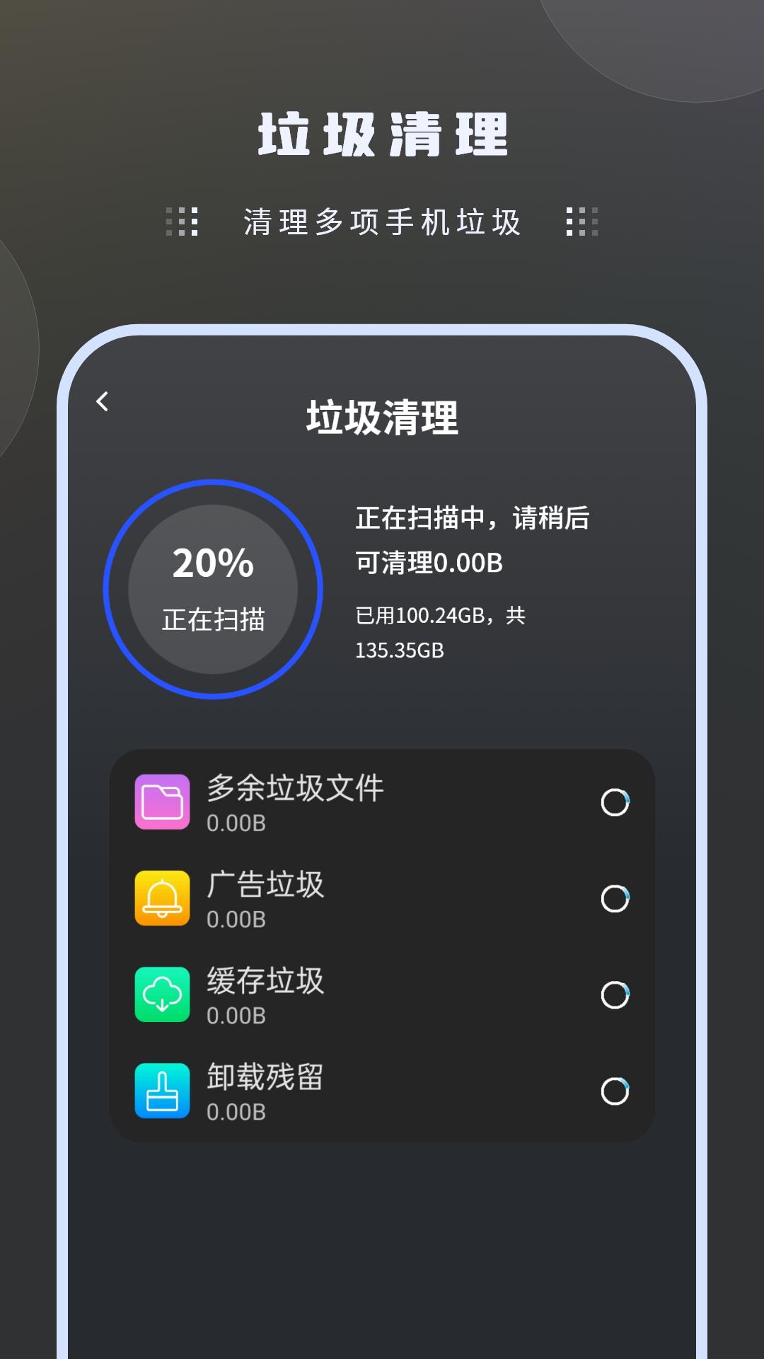 手机数据转移 v4.3.3