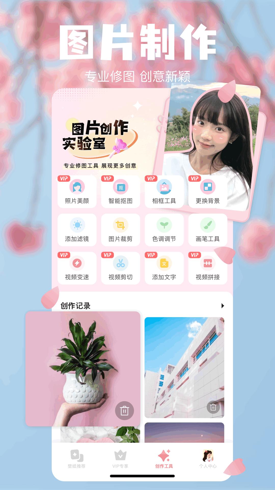 星空壁纸 v5.3.3