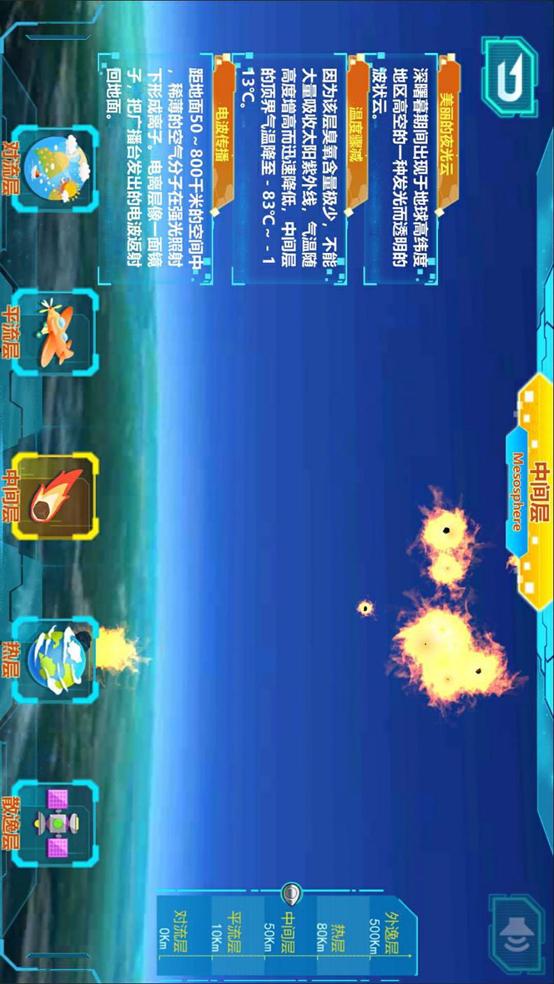 星图精灵 v3.2.4