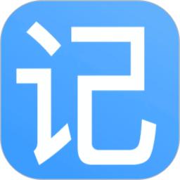 随手记账