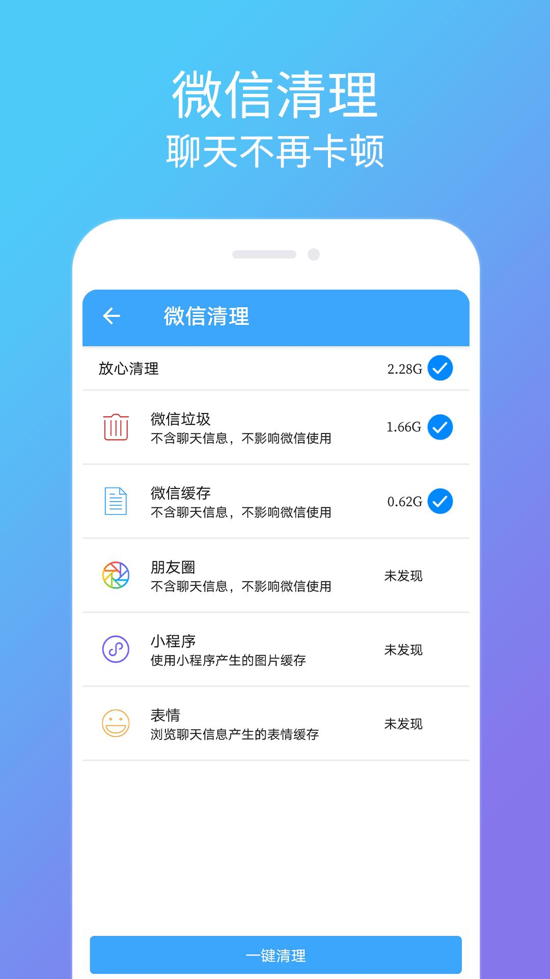 杀毒清理卫士 v6.3.1