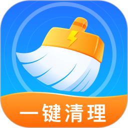 全速清理大师