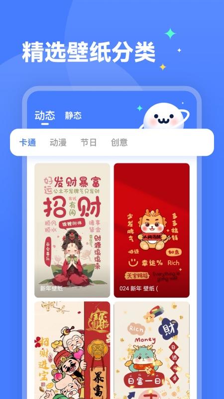 水星壁纸 v3.2.2