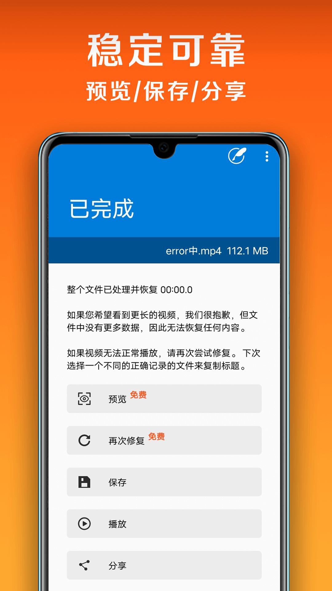 小白修复 v3.2.2