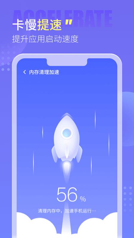 手心清理管家 v5.1.4