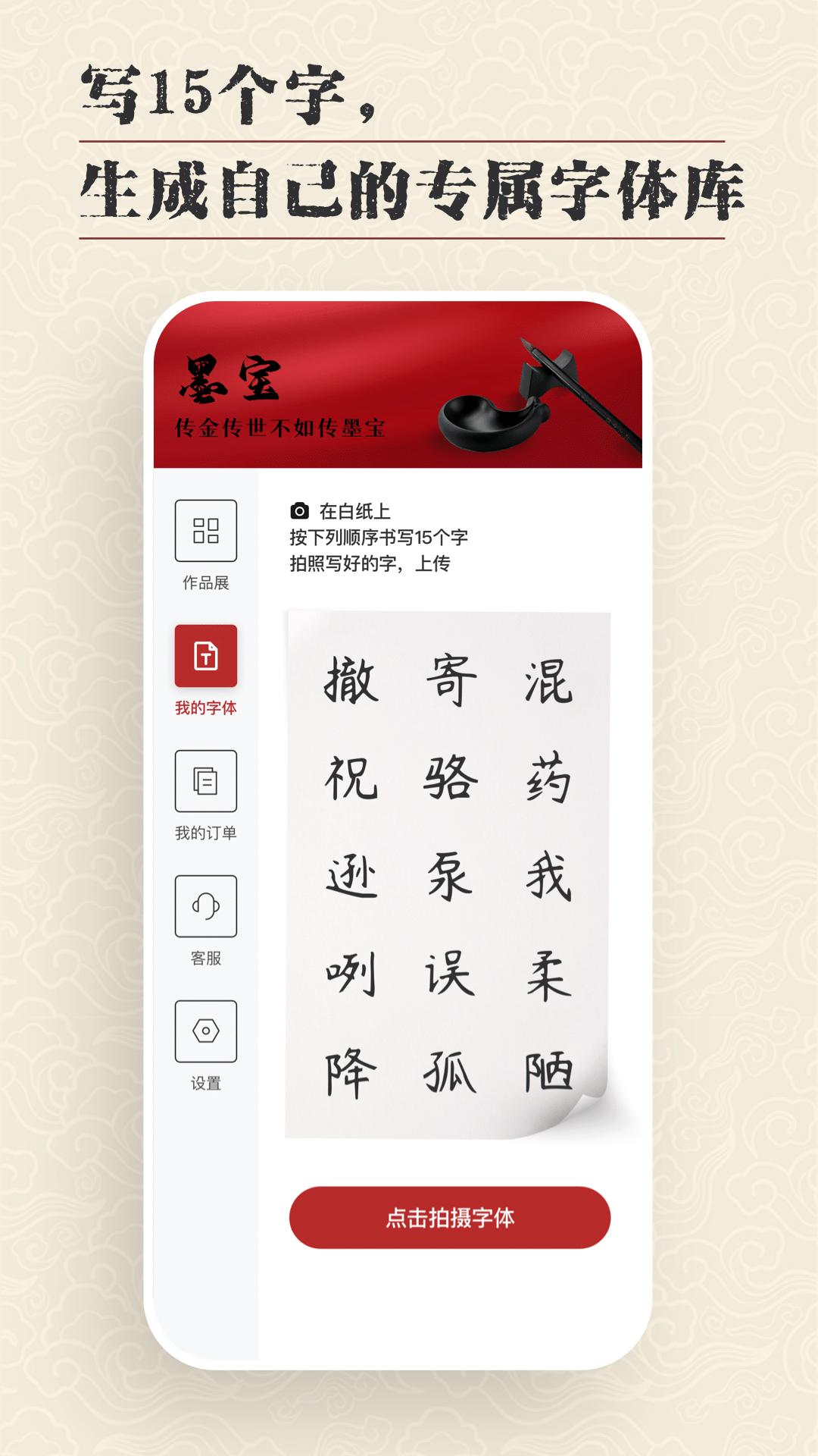 墨宝 v5.5.3