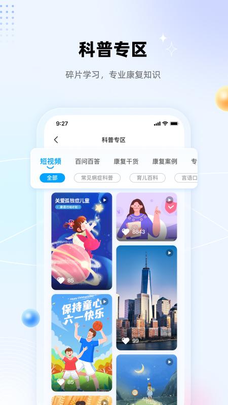 盼盼树 v4.5.4