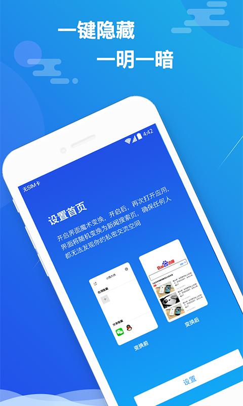 小隐大师 v3.0.4