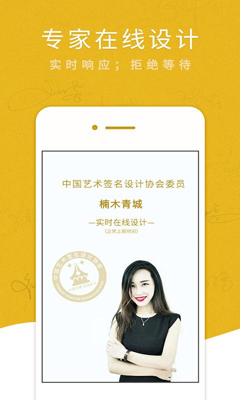 艺术签名专业版 v6.5.3