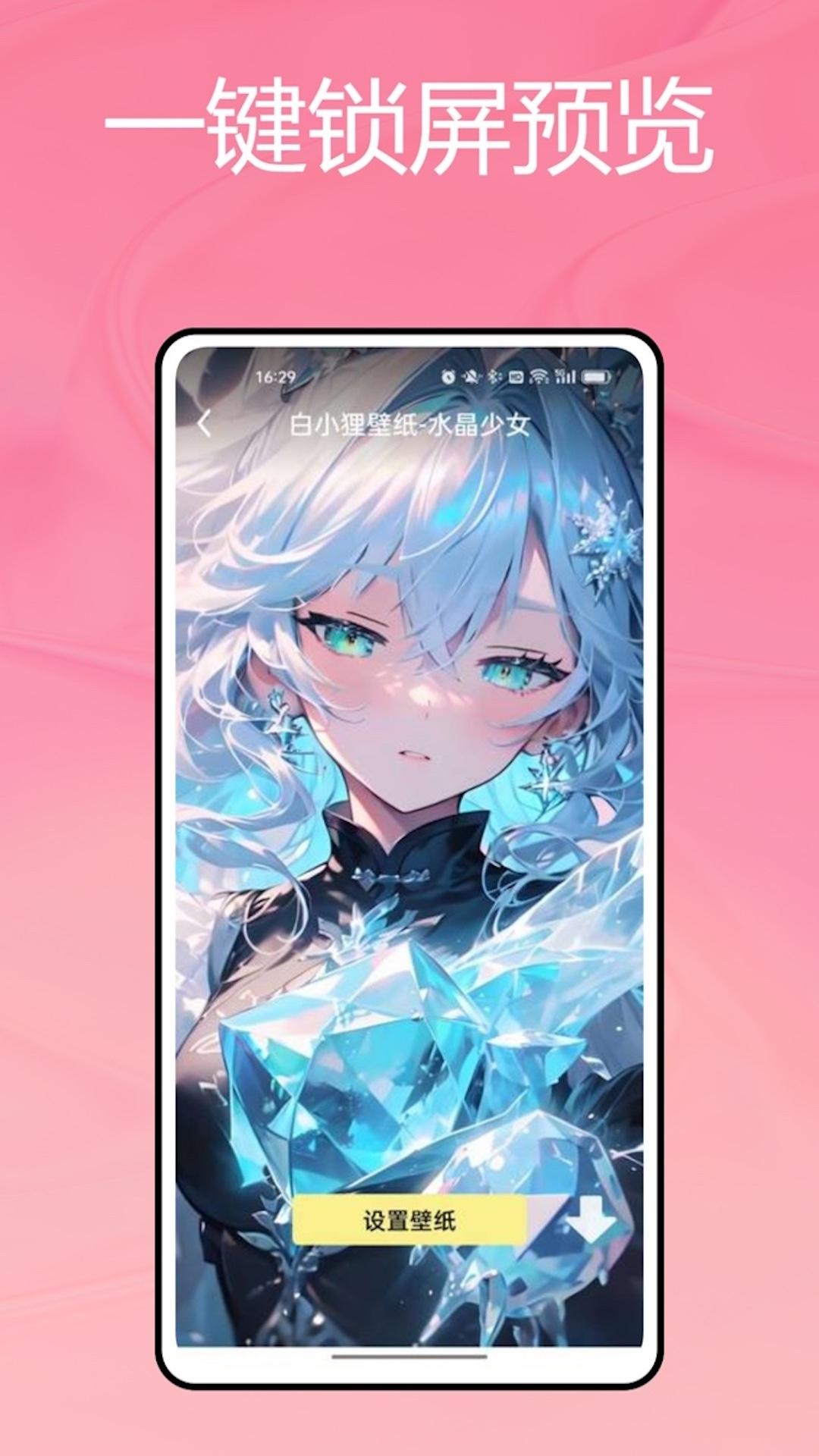火萤壁纸 v6.4.4