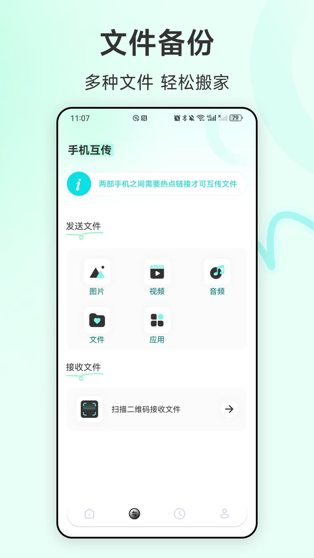 换机 v6.5.1