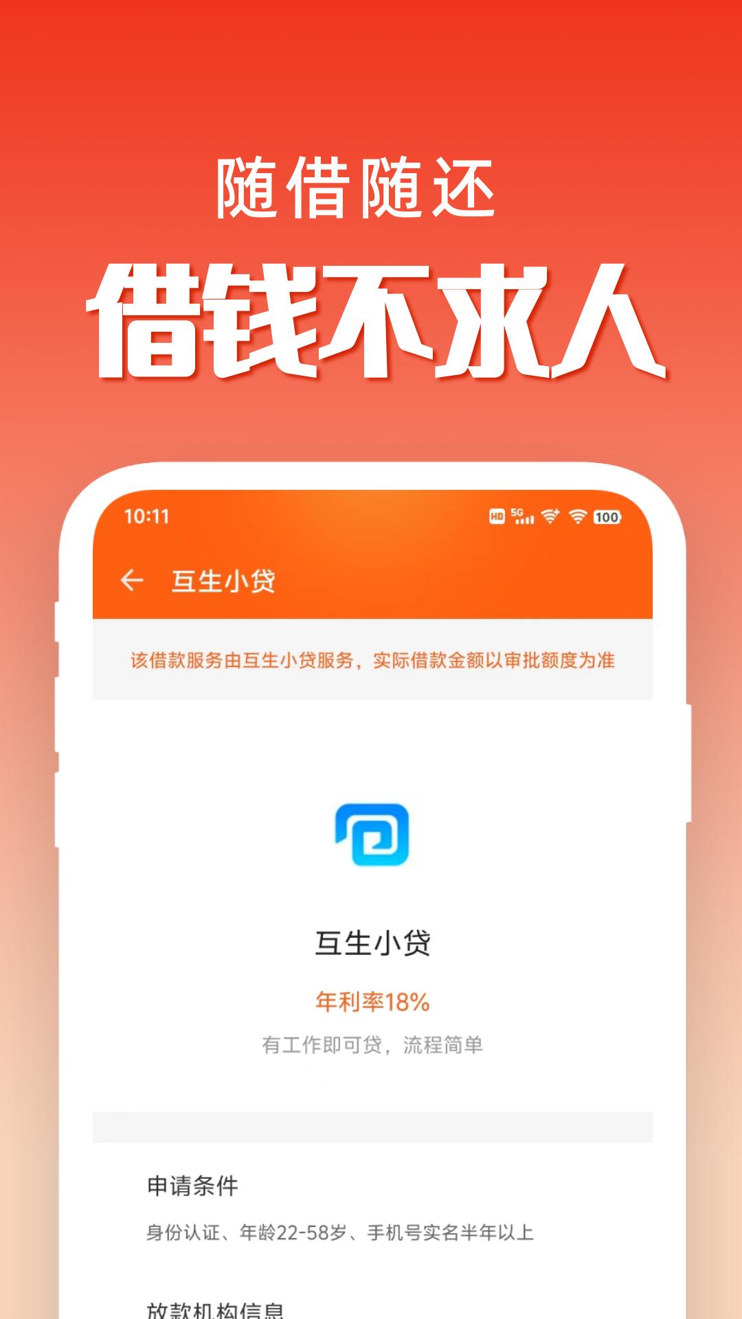 熊猫钱包 v3.2.4