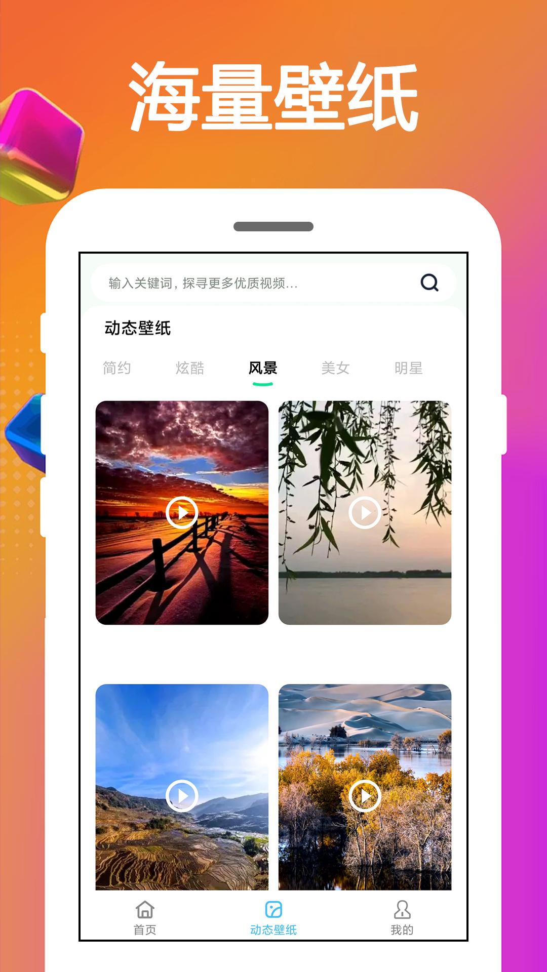 手机铃声王 v5.1.2