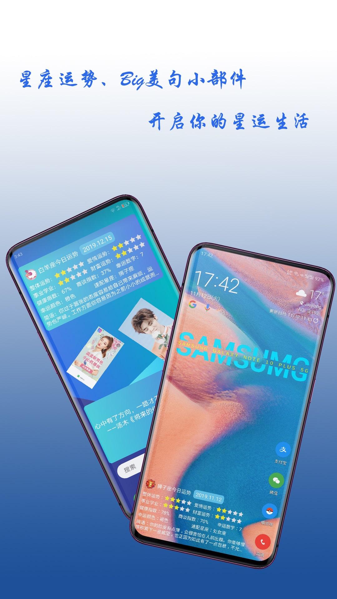 神奇小部件 v4.0.4