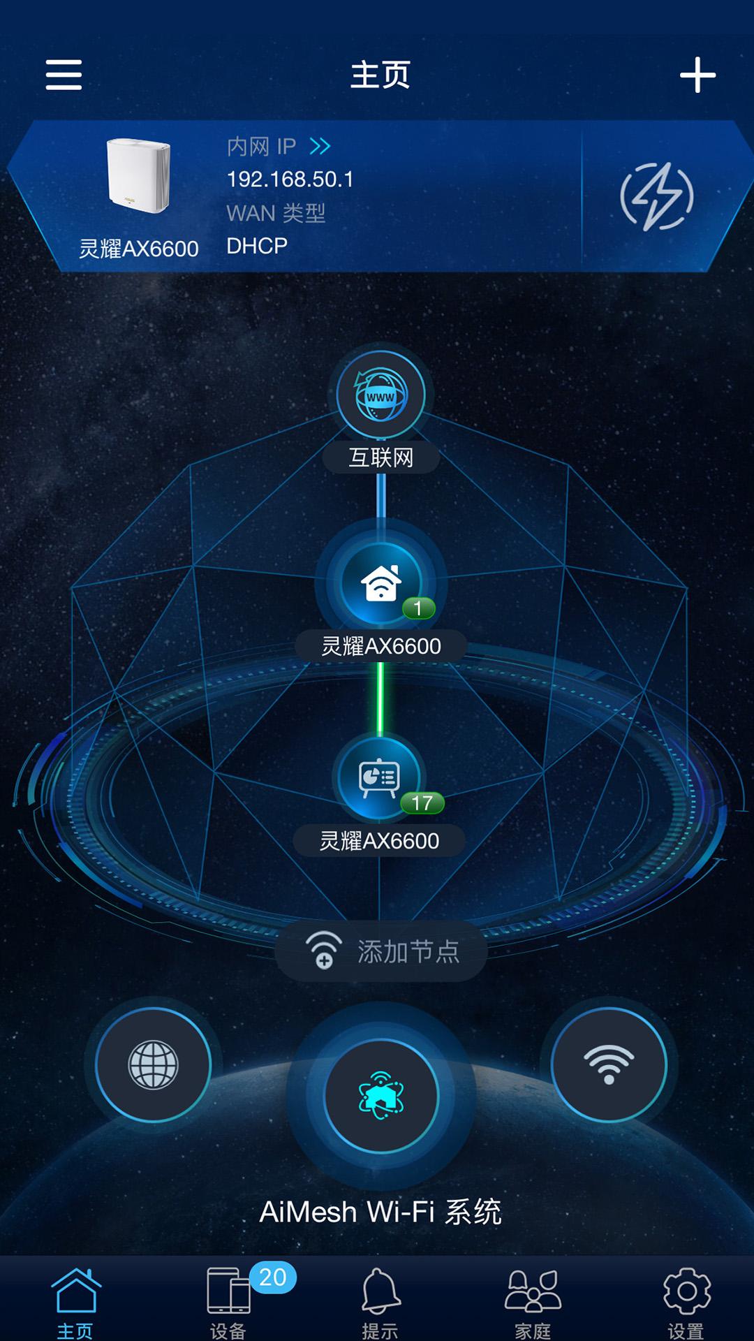 华硕路由器 v4.4.4