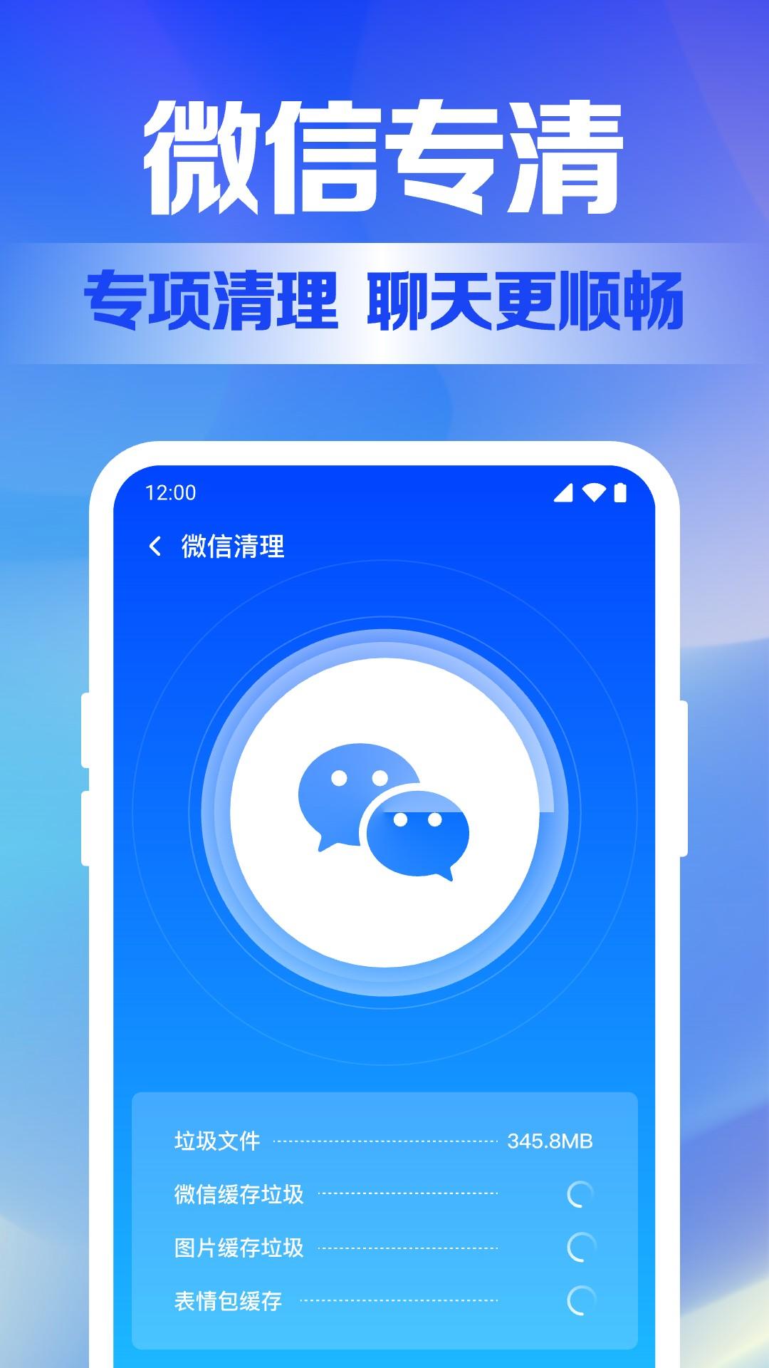 风速清理大师 v4.5.2