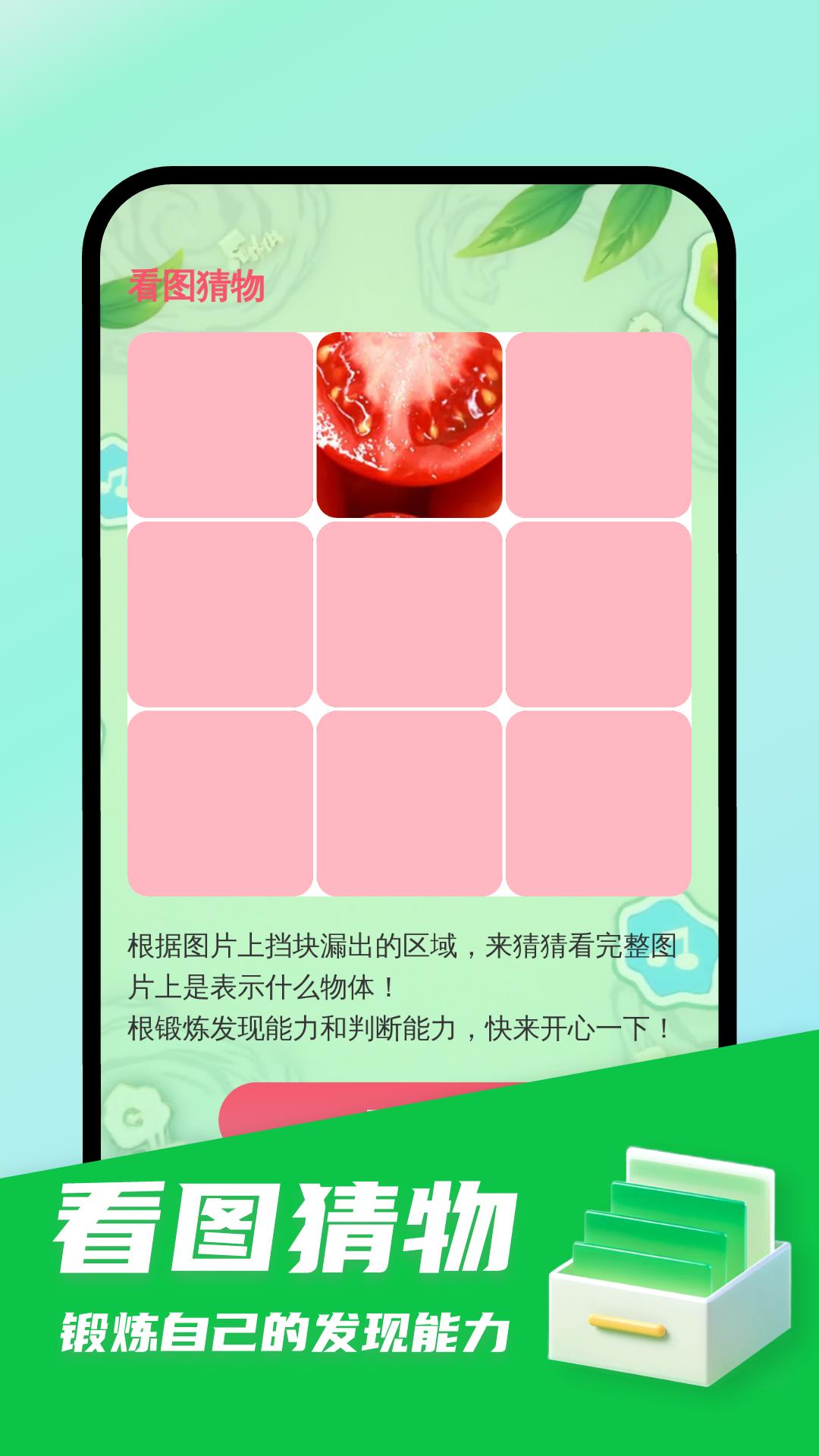 檀丰手机卫士 v4.2.4