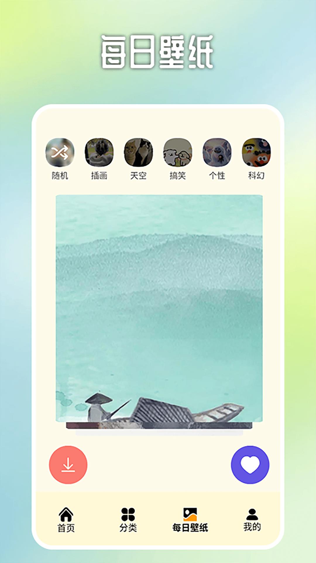 原耽壁纸 v6.0.1