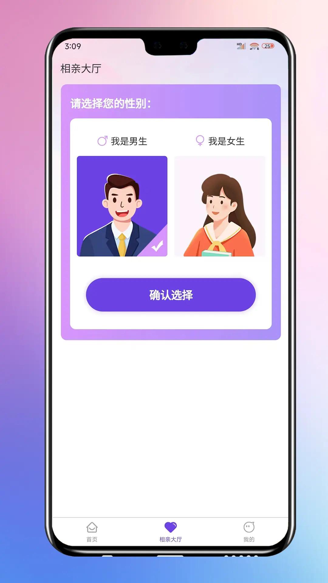 禧士冠婚恋平台 v3.2.4