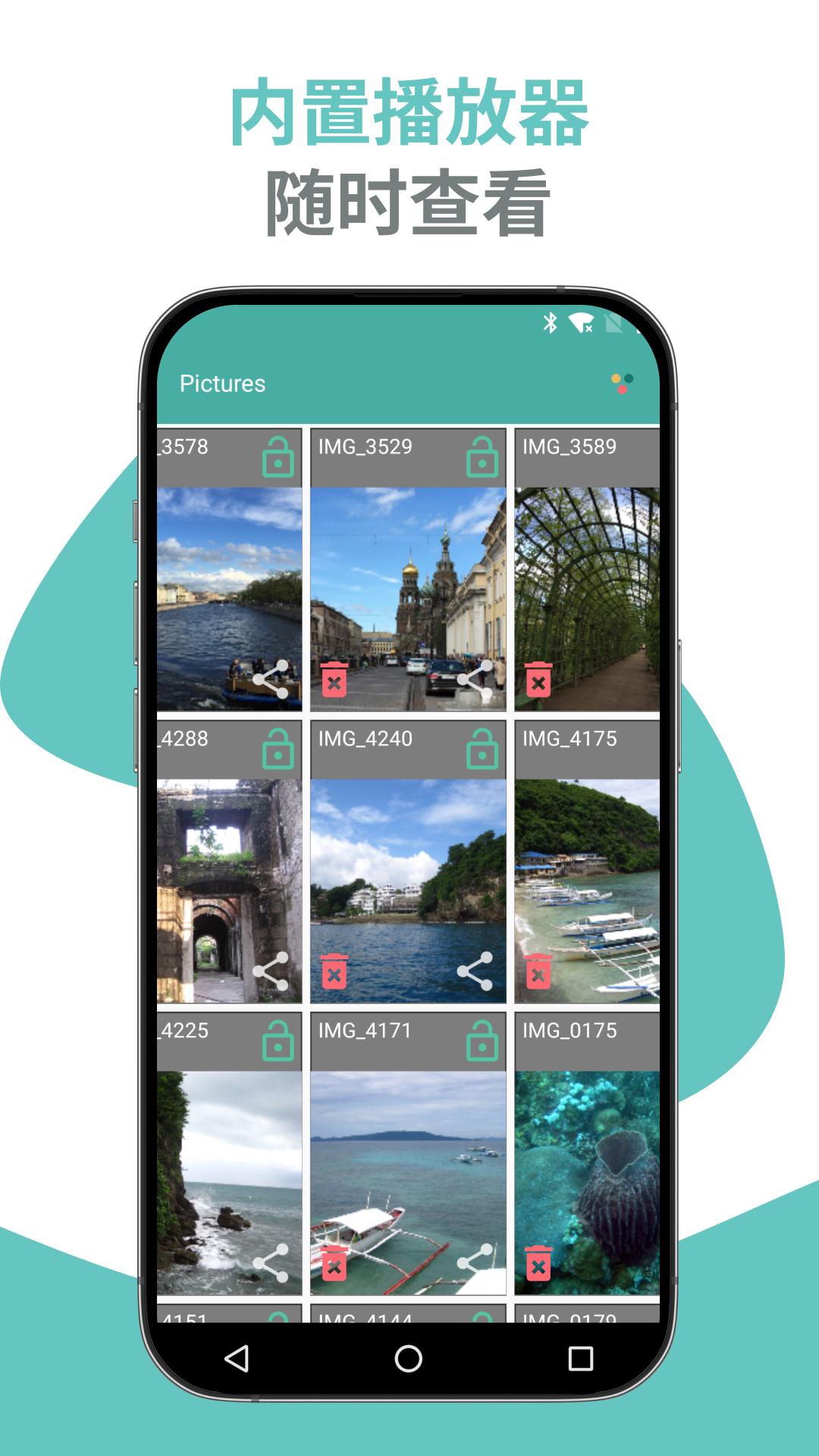 私密文件夹 v6.0.4