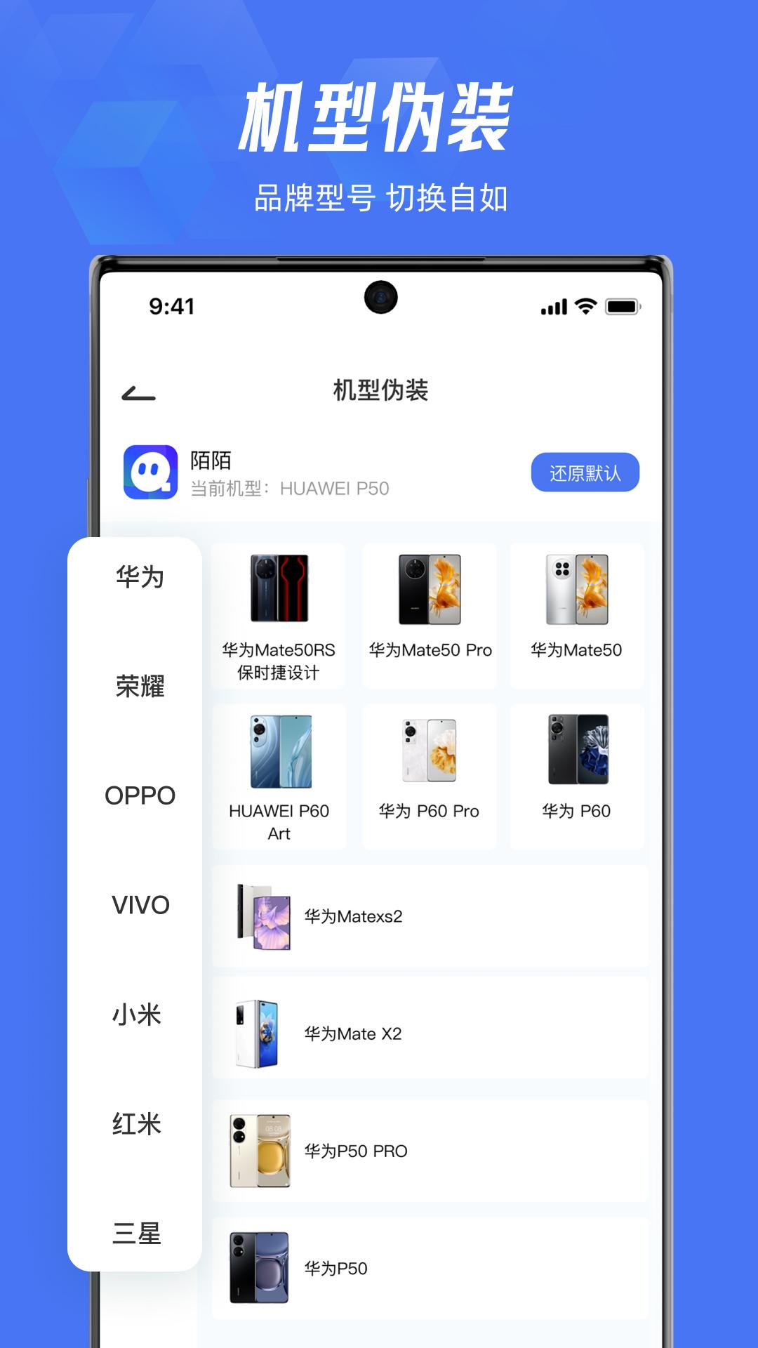 lockey应用隐藏 v6.1.2
