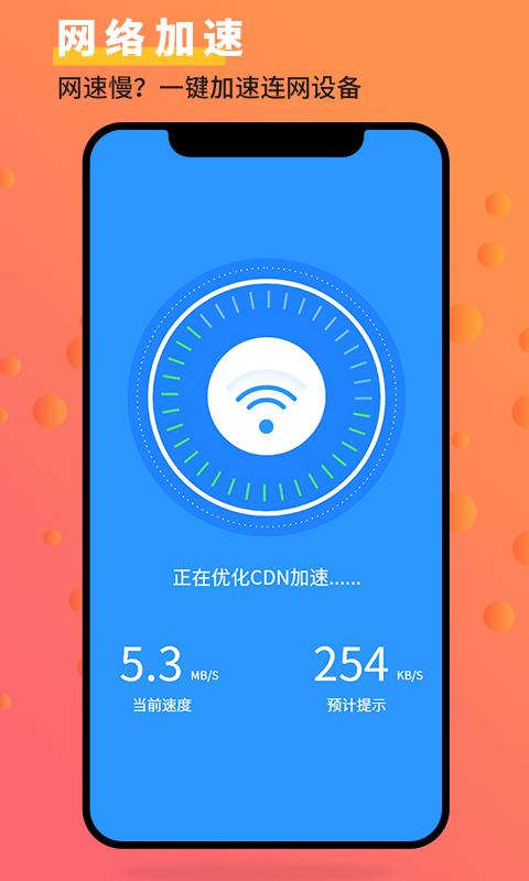 手机管家大师 v5.1.4
