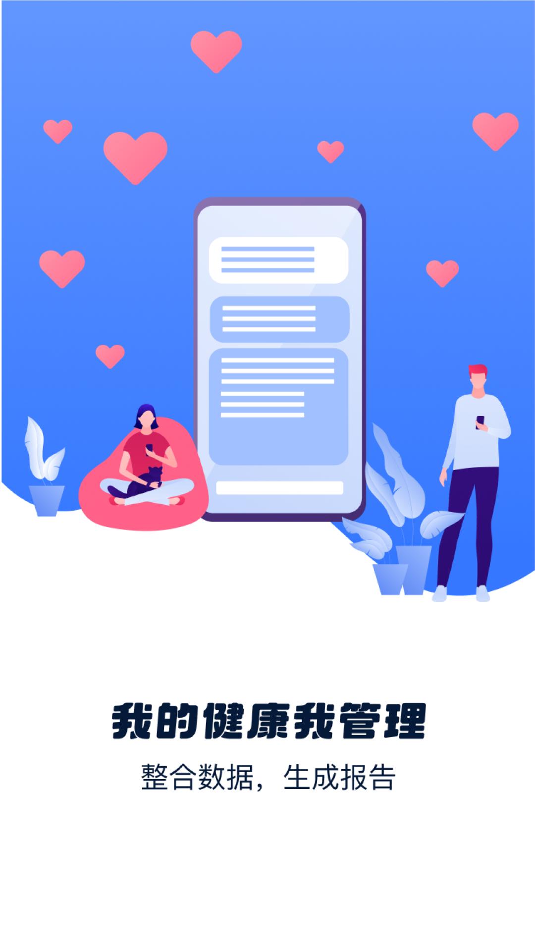 银润康 v5.1.3
