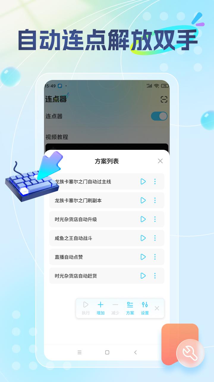 雷电圈 v3.1.3