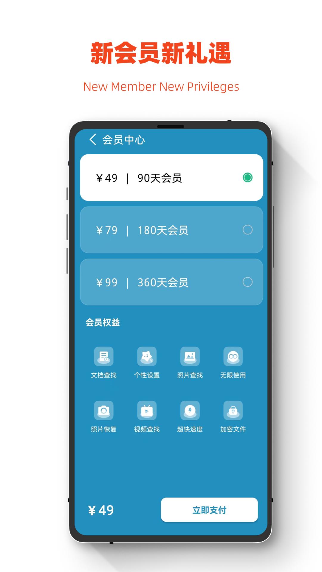极简手机全能恢复 v3.2.1
