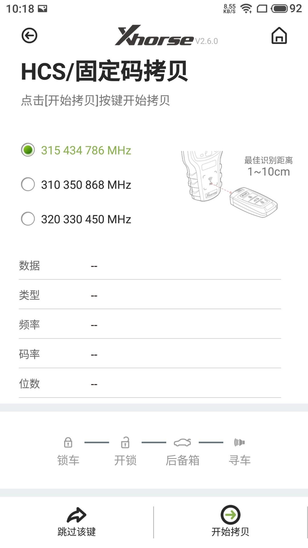 Xhorse v3.3.4