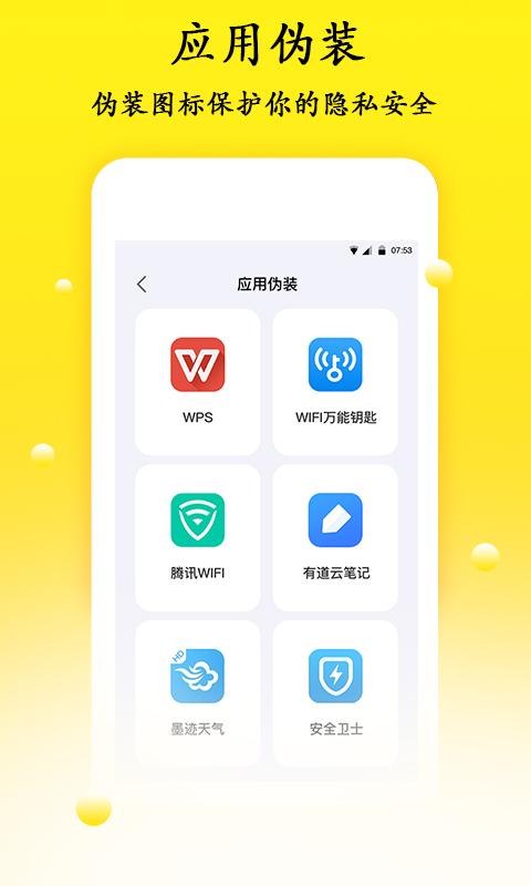 密码管理精灵 v3.0.1