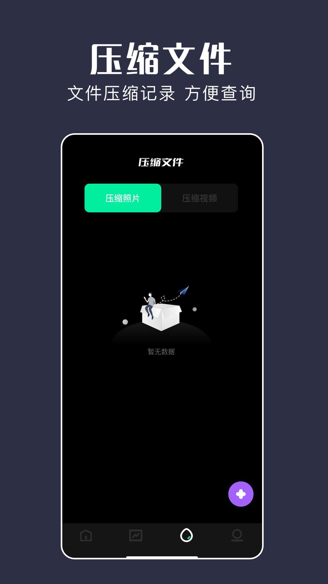 无感同步 v4.5.3